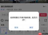 白羊影视app如何进行投屏
