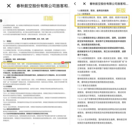 航班提前10分钟拒赔?大学生诉讼状告赢海航 新规出炉