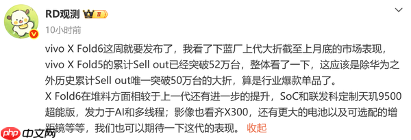 早报:荣耀X80 Pro Max发布 vivo X Fold5销量突破52万台