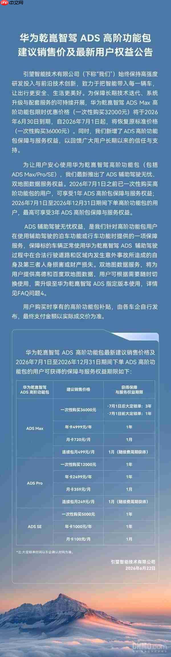 早报:荣耀X80 Pro Max发布 vivo X Fold5销量突破52万台