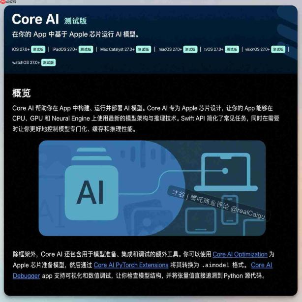 内存升级换屏幕降级？iPhone 18标准版为AI妥协引争议