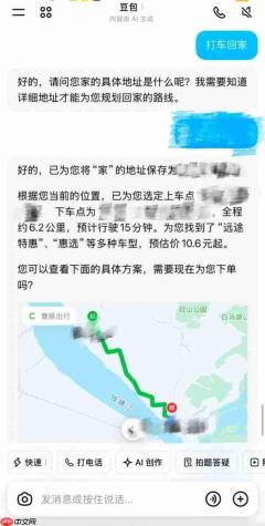 豆包加码即时出行赛道 正灰测打车出行 由曹操出行提供服务