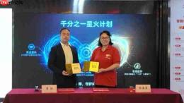 以数字算力赋能社会温度:“星火相传”科技公益计划在苏州启动