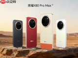 搭载11000mAh超大电池，荣耀X80 Pro Max国补价1699.15元起！