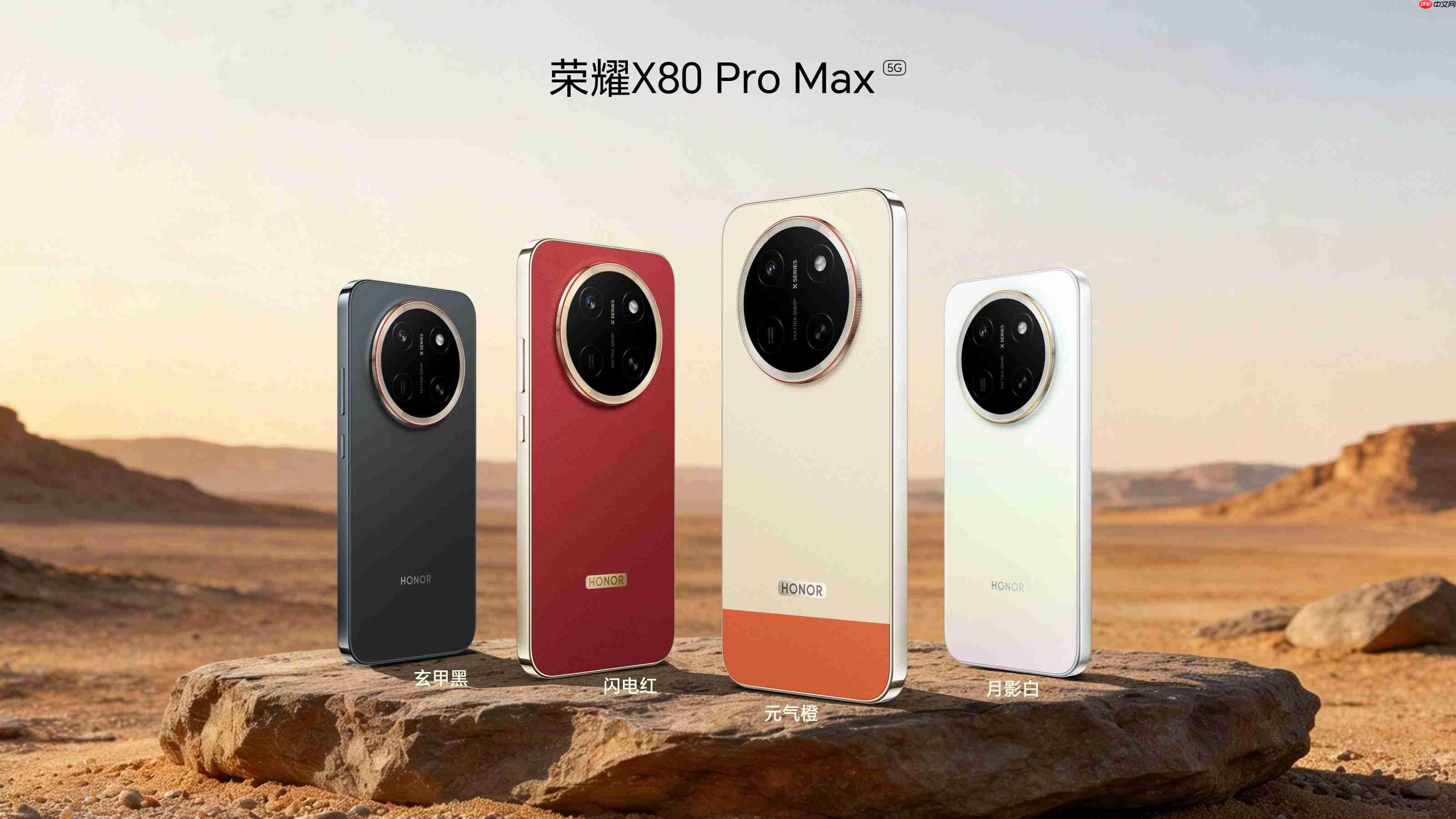 搭载11000mAh超大电池,荣耀X80 Pro Max国补价1699.15元起!