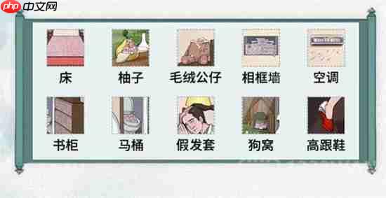 文字脑洞私房钱如何过关-私房钱过关攻略