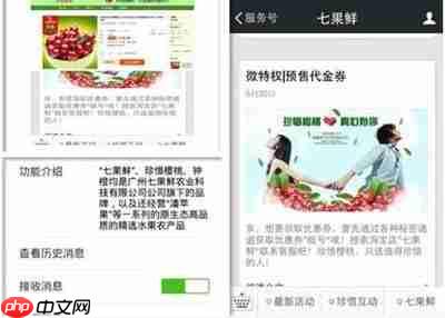 网优二手网手机版如何绑定自己的微信账号