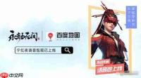 永劫无间宁红夜麻辣教师捏脸二维码在哪看