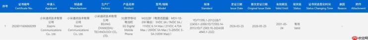 REDMI K90至尊版疑似入网,100W快充加持,性能市场再添新军