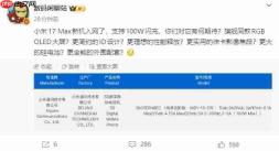 REDMI K90至尊版疑似入网,100W快充加持,性能市场再添新军
