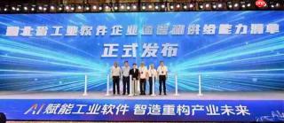 四载同行再传捷报,格创东智入选2025年湖北省关键软件独立研发企业名单