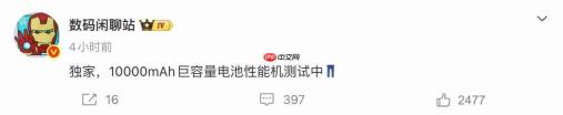 续航党的终极梦想?iQOO疑似测试10000mAh巨量电池性能机