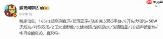 185Hz高刷+骁龙 8E5!网传Redmi K100系列核心配置全面曝光