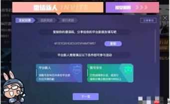 完美电竞平台怎么拉人?完美电竞平台拉人的方法