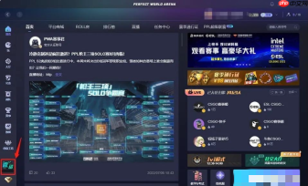 完美电竞平台怎么拉人?完美电竞平台拉人的方法