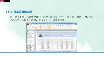 Access怎样生成报表