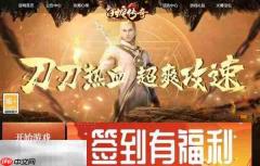 51白蛇传奇官网入口 51白蛇传奇官网链接
