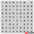 汉字找茬王怎么消除相对应的歌词-空耳消歌词攻略
