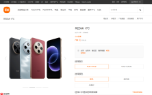 799元极致性价比！小米手机新品REDMI 17C今日开售