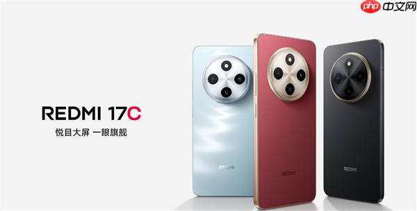 799元极致性价比!小米手机新品REDMI 17C今日开售