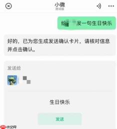 微信上线AI助手小微!支持发消息、点外卖、总结文件等