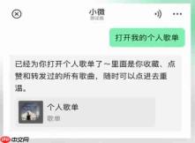 微信上线AI助手小微!支持发消息、点外卖、总结文件等
