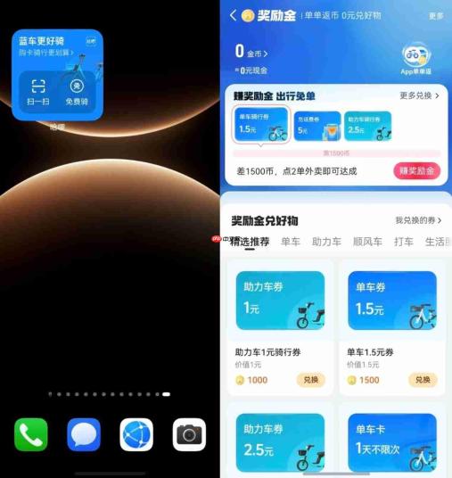 告别繁琐操作!鸿蒙版哈啰APP支持服务卡片与实况窗,解锁日常出行新体验