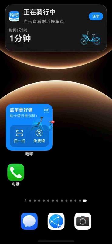 告别繁琐操作!鸿蒙版哈啰APP支持服务卡片与实况窗,解锁日常出行新体验