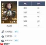 世界启元孔子传承队伍怎么搭配