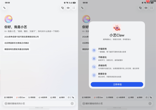 鸿蒙5鸿蒙6全机型开放小艺Claw