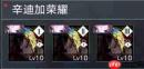 无期迷途骸之痕如何获取