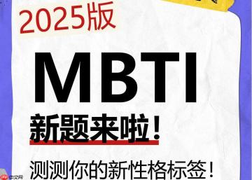 SBTI测试领导者是什么样的人格