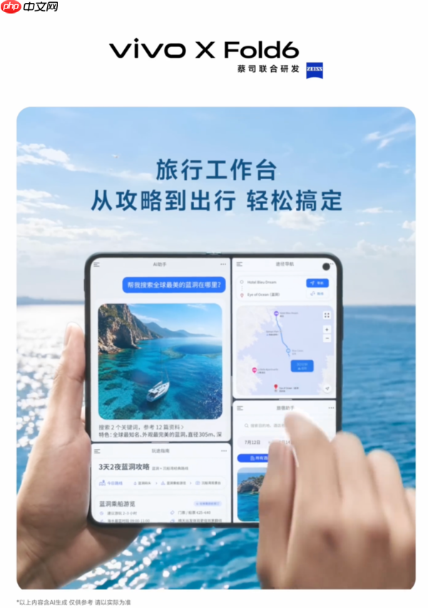 最强折叠来了!MWC26上海vivo X Fold6线下首秀