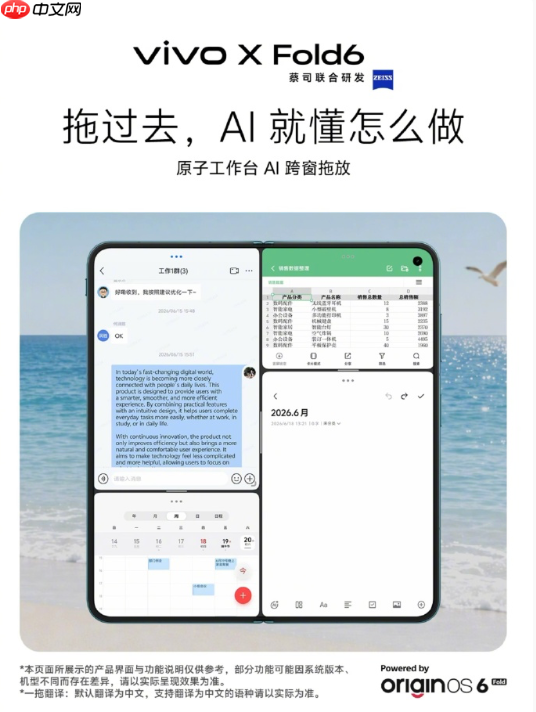 最强折叠来了!MWC26上海vivo X Fold6线下首秀