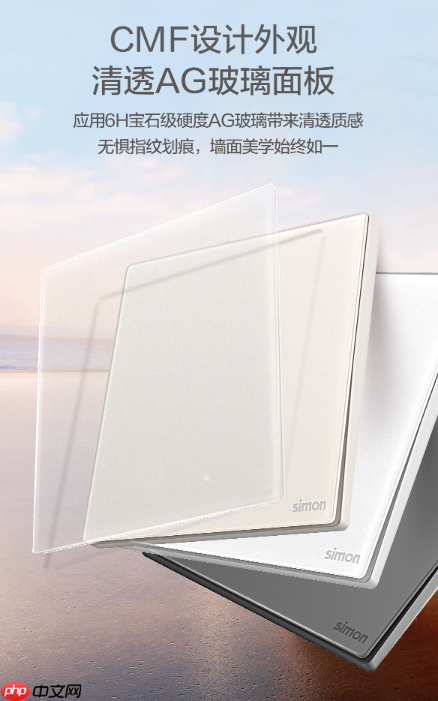 颜值与耐用兼顾:西蒙i6Air璃彩开关如何升级日常操控