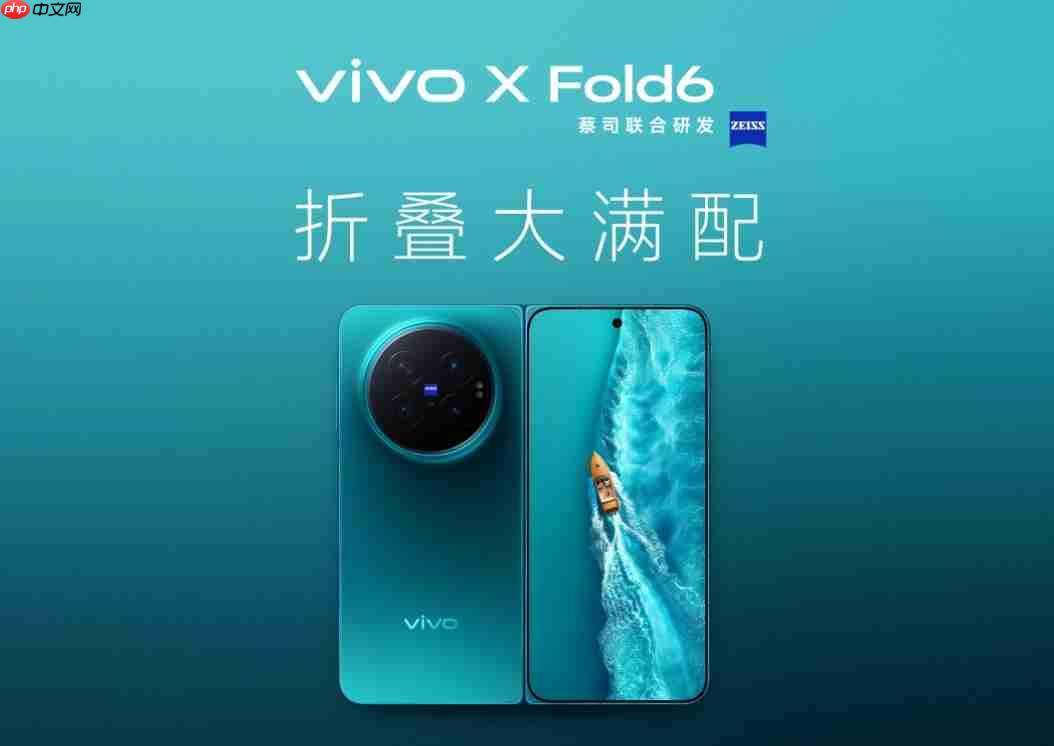 vivo X Fold6重磅参数来袭：天玑9500超能版+蔡司旗舰影像全面拉满