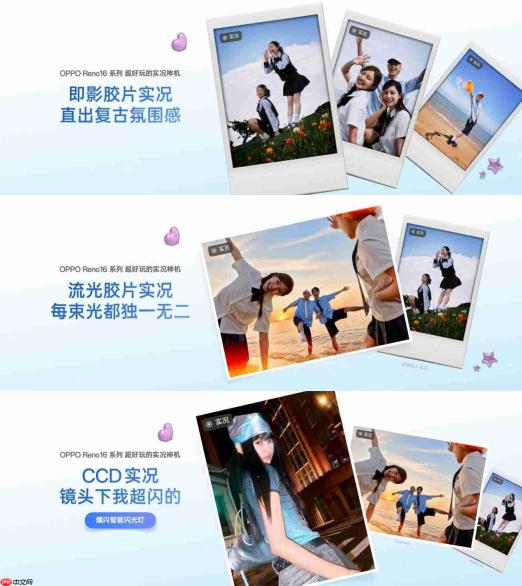 OPPO Reno16系列正式发布，国补后2999元起！