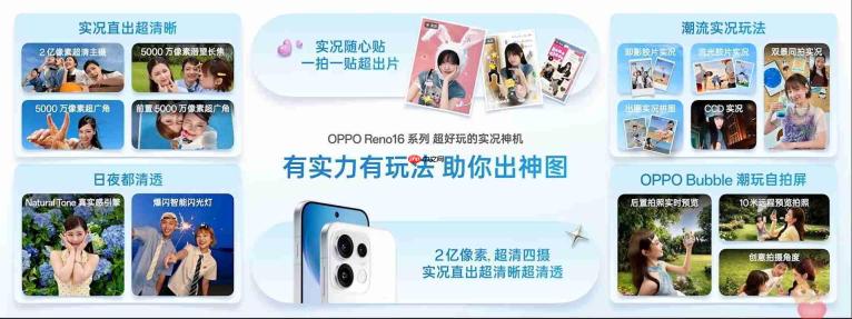 OPPO Reno16系列正式发布，国补后2999元起！