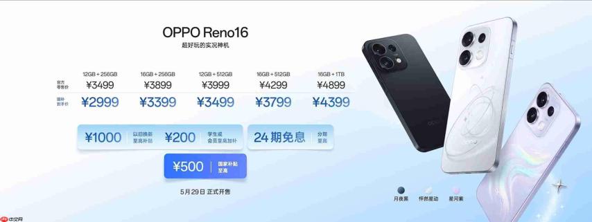 OPPO Reno16系列正式发布，国补后2999元起！