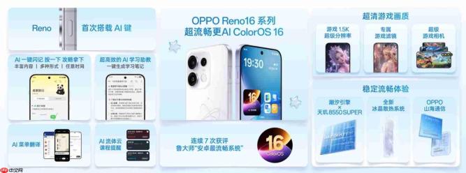 OPPO Reno16系列正式发布，国补后2999元起！