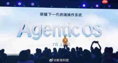 荣耀在MWC上海提出AgenticOS概念系统 7月问世!