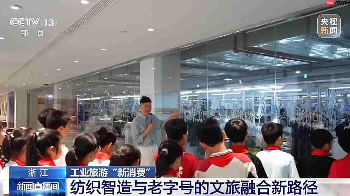 从老字号到文旅新地标 解锁工业旅游新玩法