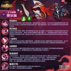 剑与远征奥尔加赏金试炼怎么玩