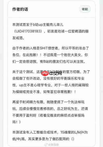 哪里可以找到SBTI人格测试免费版入口