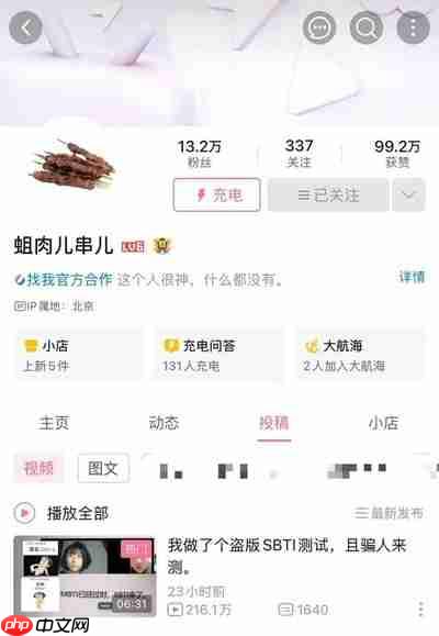 哪里可以找到SBTI人格测试免费版入口