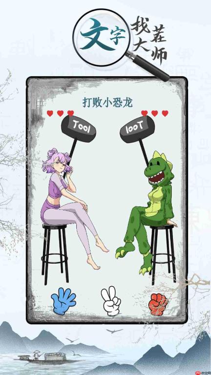 抖音拆字游戏有哪些-2026抖音上很火的拆字游戏大全