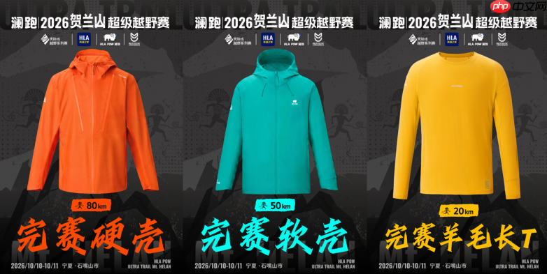 2026年最野的越野赛日历更新:贺兰山,10月10日,你敢应战吗?