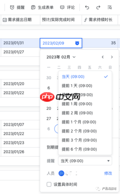 飞书多维表格如何使用