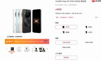 Mate80系列半年销量近700万,华为高端旗舰市场优势稳固