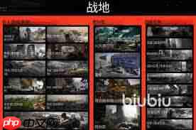 战地6全地图都有啥
